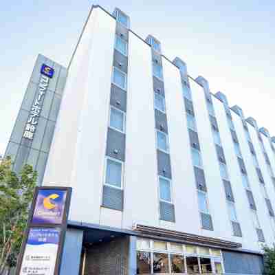 鈴鹿舒適飯店 Hotel Exterior