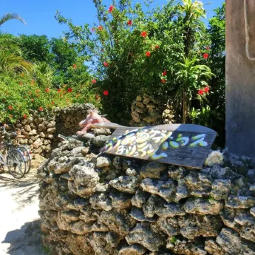 Taketomijima Guesthouse and je Taime