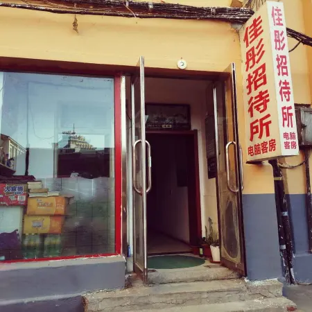 Dandong Jiaxuan Guest House