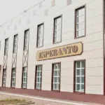 Esperanto Hotel のホテル
