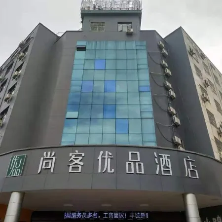 Shankee Tea Style Hotel (Fengcheng City Government People's Hospital)