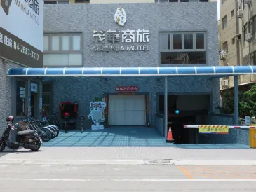茂華商旅