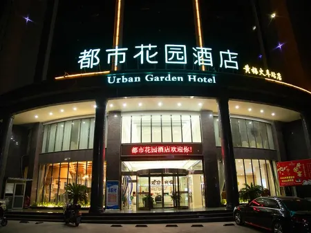 City Garden Hotel ( Railway Station) Отели в г. Хуанмэй