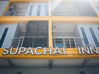 ศุภชัย อินน์ โรงแรมใกล้วัดโพธิ์เสด็จ