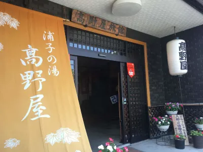 Takanoya飯店 Tashiro Ski Resort附近的飯店