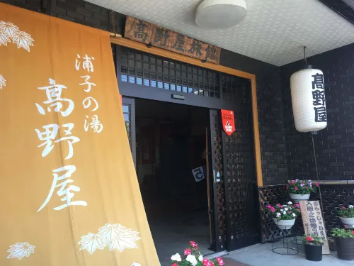 Takanoya