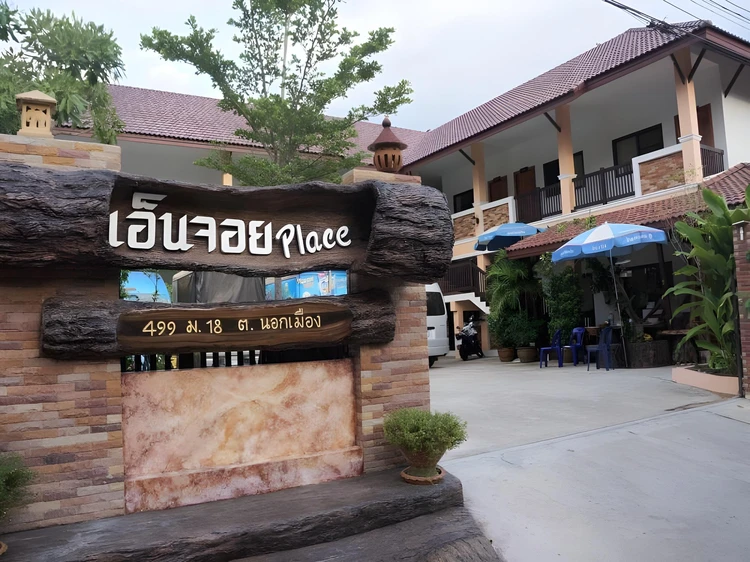 รูปภาพของเอ็นจอยเพลส