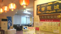 Tono-OKA Onsen Yumoto Yu-Min - 2-Star