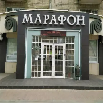 Марафон на Гагарина Отели в г. 