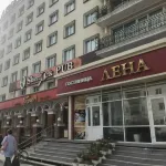 Lena Hotel