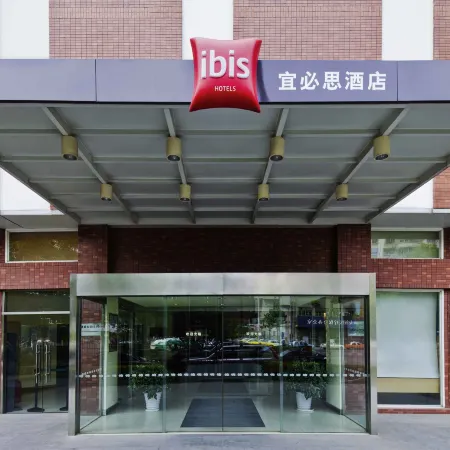 Ibis Hotel (Wuhan Tongji Medical College Store) Отели рядом с достопримечательностью «Начальная Школа Авиадороги»