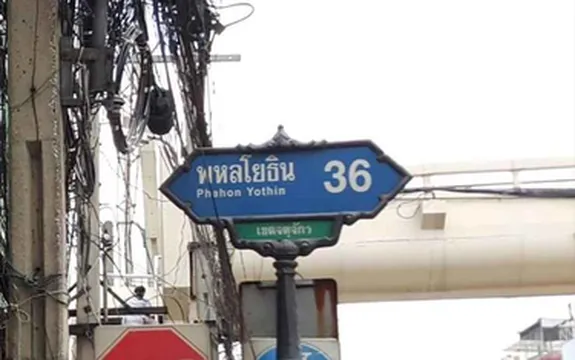 รูปภาพของพี24 แอทเกษตร