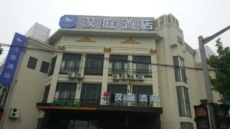 HanTing Hotel (Shanghai Meiling North Road Subway Station)