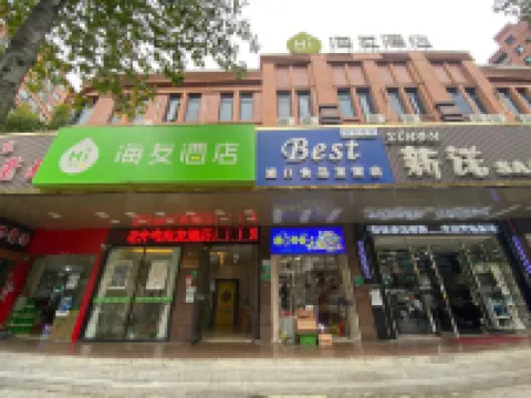 Hi Inn Hotel (Shanghai Liziyuan) Hotels near Tongji University Huxi Campus