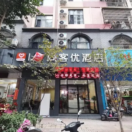 Shankee Hotel (Xintian Zhongfu Guojiguangchang)