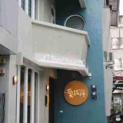 愛旅行民宿 Hotel Exterior