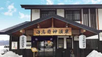 Hakuba Ryujin Onsen เรียวกัง SUI