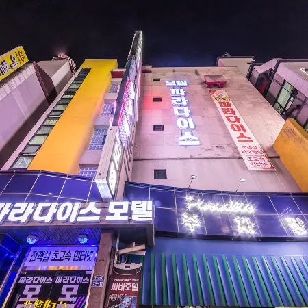 Wonju Paradise