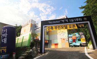 Hapcheon Geogi Self Check-in Motel