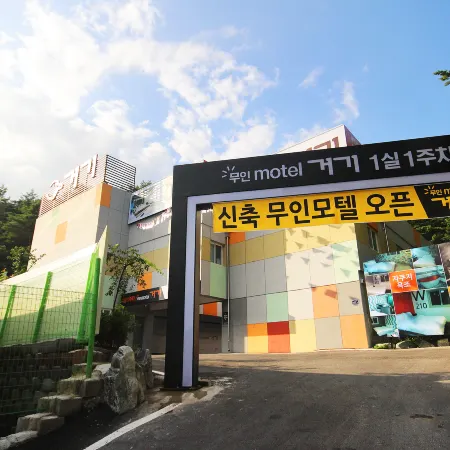 Hapcheon Geogi Self Check-in Motel