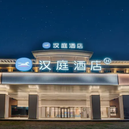 HanTing Hotel (Cixi Changhe Town Government)