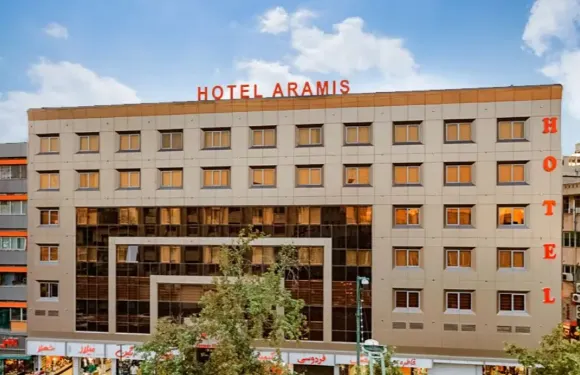 德黑蘭阿拉米斯酒店