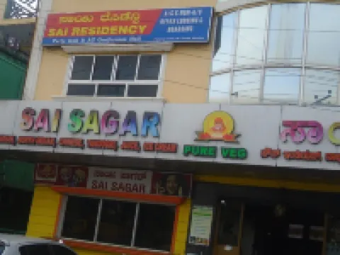 薩伊飯店 門迪亞住宿飯店