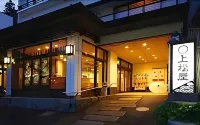 Uematsuya