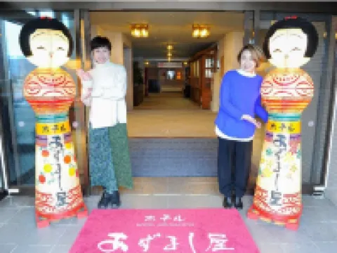 Azumashi屋酒店