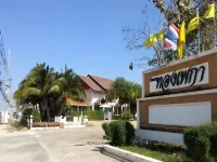 โรงแรมทองเพกา - ที่มีที่จอดรถ