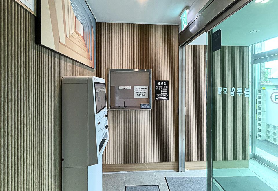 양평 블루힐모텔 두물머리점