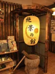 Matsushima Onsen Hotel Zekkei No Yakata - parking