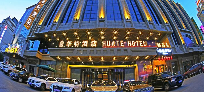 Harbin Central Street Huate Hotel (Sofia Church) Hotels in Harbin