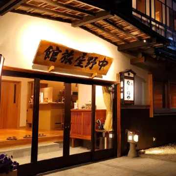 Nakanoya Ryokan