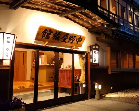 なかのや旅館 大田市のホテル