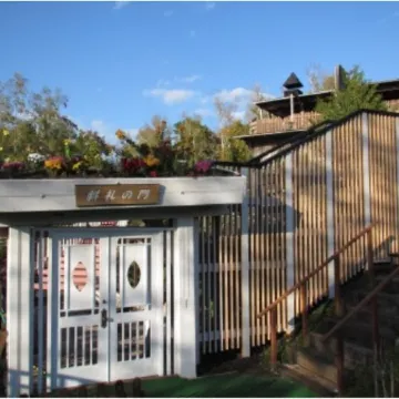 Auberge Kita No Dan Dan