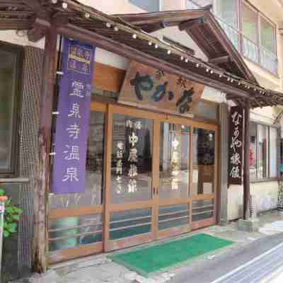 信州上田 霊泉寺温泉 中屋旅館 Hotel Exterior