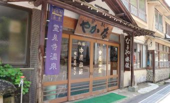 Reisenji Onsen Nakaya Ryokan