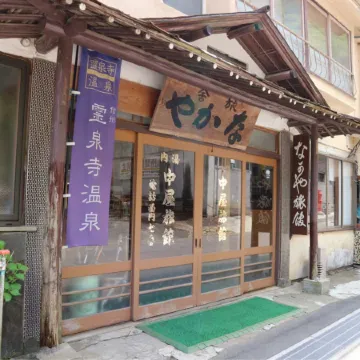 Reisenji Onsen Nakaya Ryokan