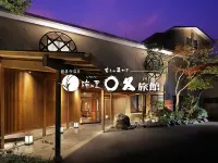 瑞の里 〇久旅館 重月伝周辺のホテル