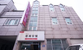 황제모텔