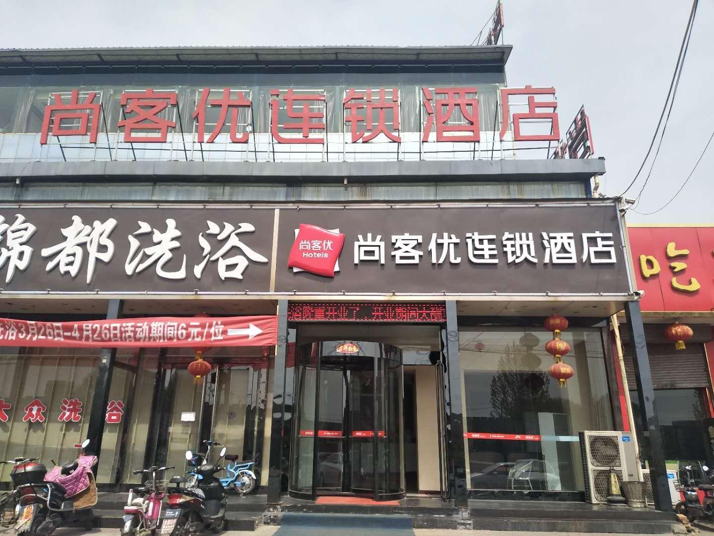 Shankee Hotel (Pingyao Ancient City Youjian Pingyao)Over view