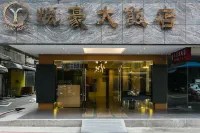 Yuhao Hotel - Hsinchu Отели рядом с достопримечательностью «Qing Cao Lake»