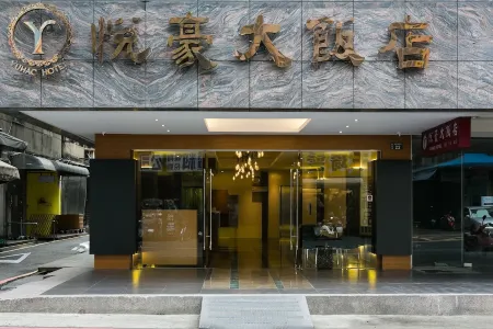 Yuhao Hotel - Hsinchu Отели рядом с достопримечательностью «Nanliao Port»