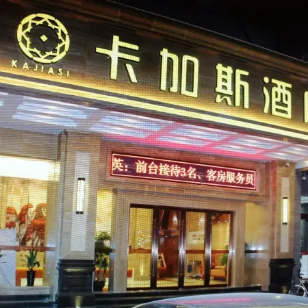 Kajiasi Hotel (Dongguan Chang'an RT-Mart)