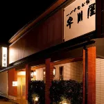 早川屋旅館