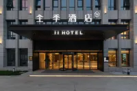JI Hotel (Nanjing Niushou Mountain Scenic Area) Hotel in zona Nan Tang er Ling
