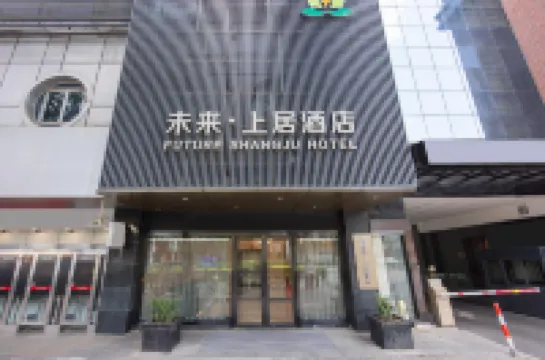 Shanghai Future·Shangju Hotel (Chuansha Metro Station)