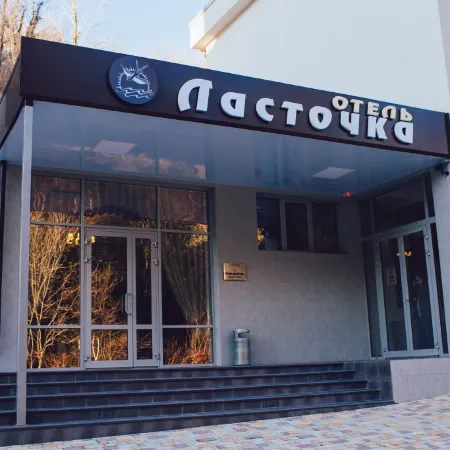 Ласточка