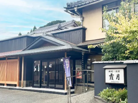Kagetsu Ryokan